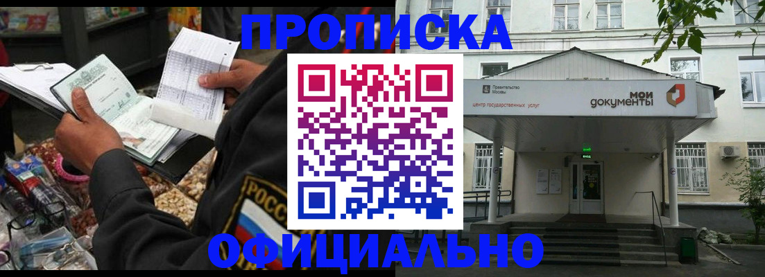 временная регистрация в квартире в Гремячинске