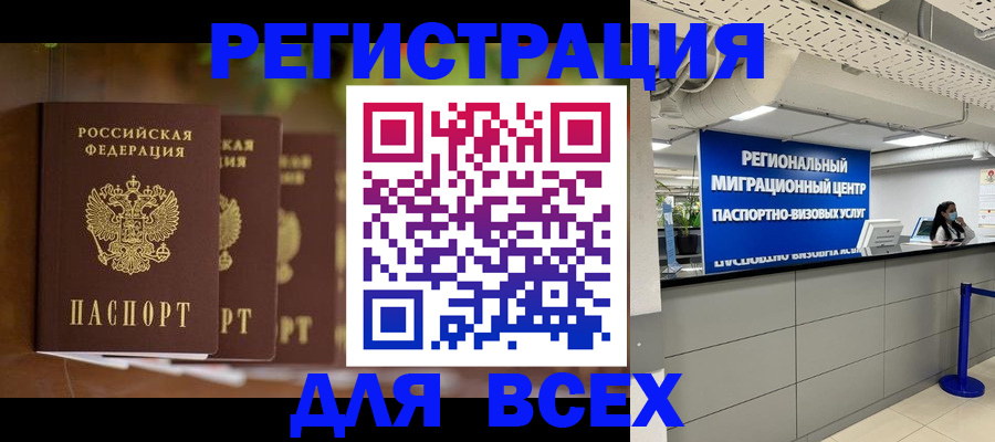 прописка от собственника в Гремячинске