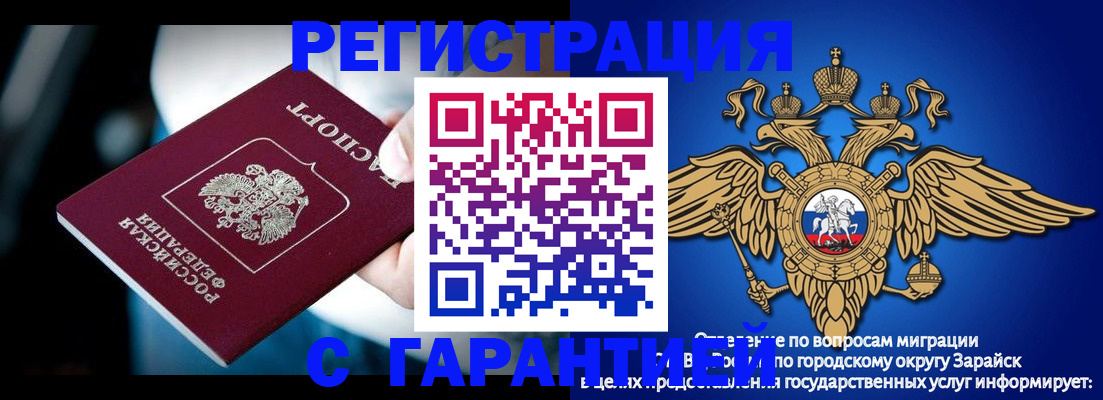 прописка ребенка в Гремячинске