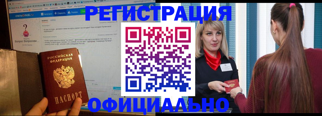 временная регистрация законно в Гремячинске